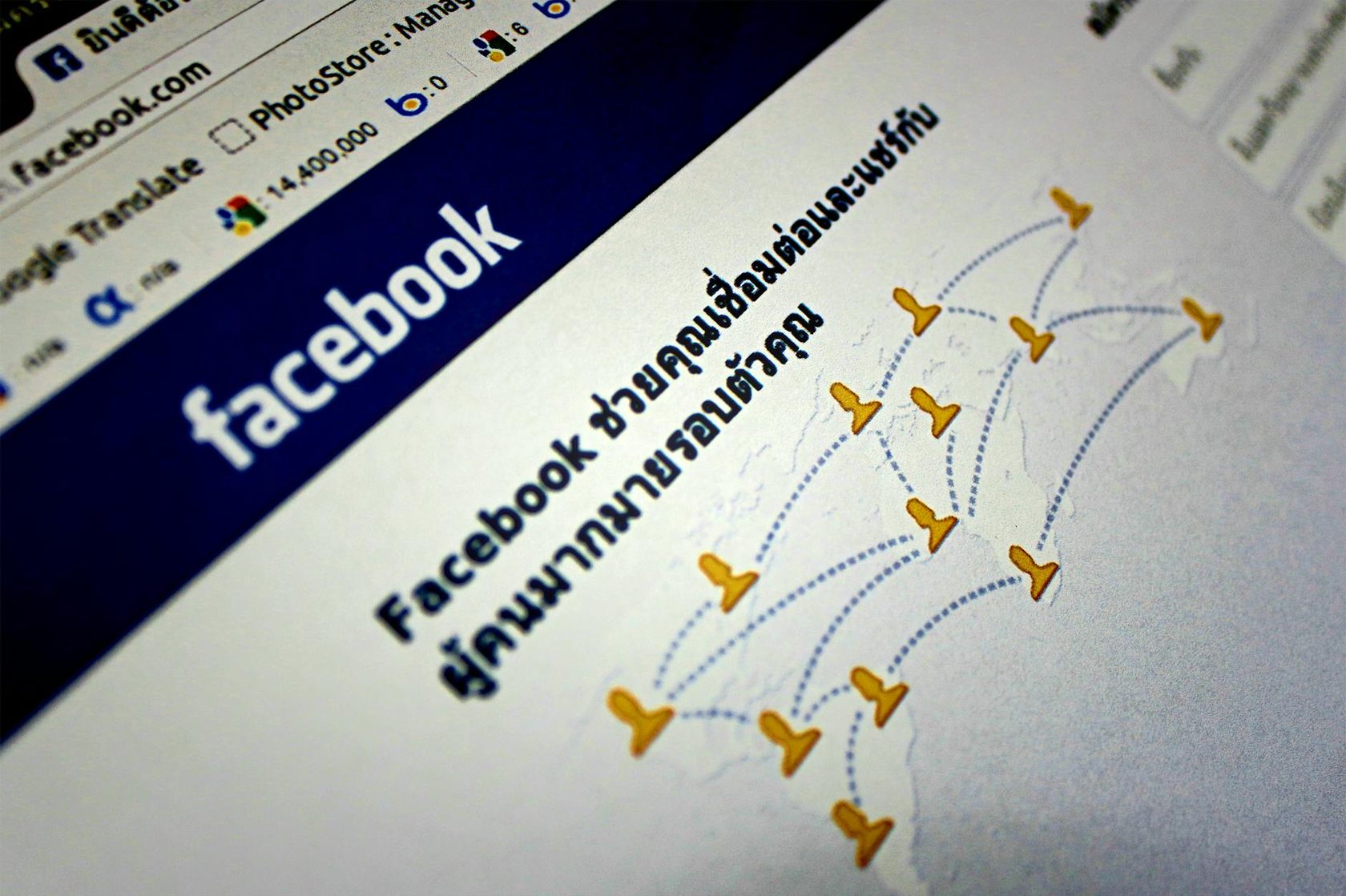 Facebook Advertising - The Complete Guide to Targeted Ads and ROI